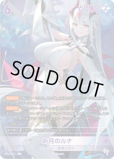 NA】新月のルナ【SPR】BT04-072 - C-labo OnlineShop