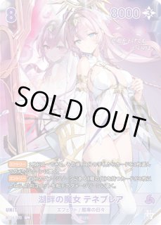 BT04]酷寒の日々【エピックセブン】NIVEL ARENA ニベルアリーナ通販