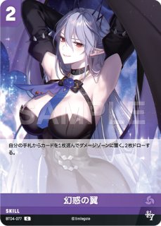 新品ボックス]ヴァイスシュヴァルツロゼ ブースターパック『異種族