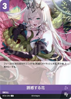NA】湖畔の魔女 テネブレア【SPR】BT04-075 - C-labo OnlineShop
