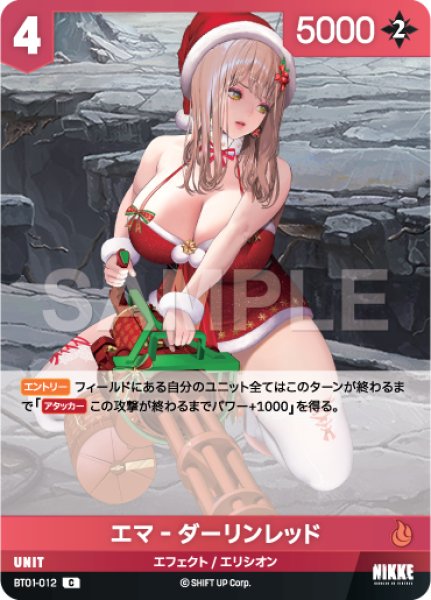 画像1: 【NA】エマ‐ダーリンレッド【C】BT01-012 (1)