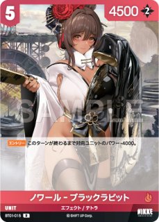 NA】バイパー‐シャイン・オブ・ラブ【SR】BT01-017NIVEL ARENA ニベル