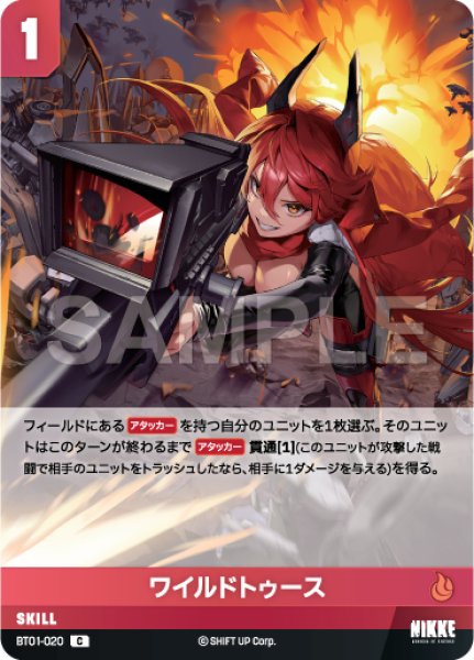 画像1: 【NA】ワイルドトゥース【C】BT01-020 (1)