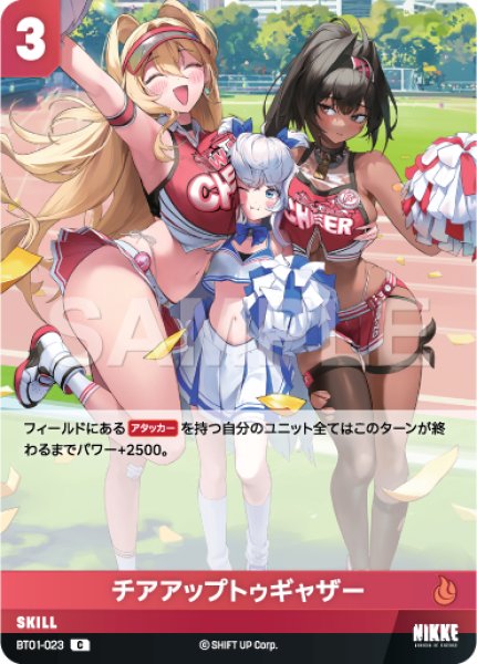 画像1: 【NA】チアアップトゥギャザー【C】BT01-023 (1)