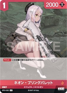 NA】レッドフード【L】BT01-001NIVEL ARENA ニベルアリーナ - 通販は