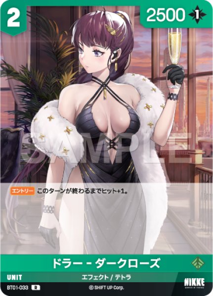 画像1: 【NA】ドラー‐ダークローズ【R】BT01-033 (1)
