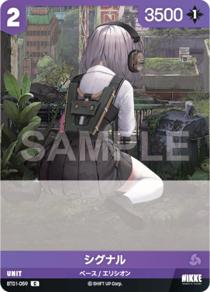 画像1: 【NA】シグナル【C】BT01-059 (1)