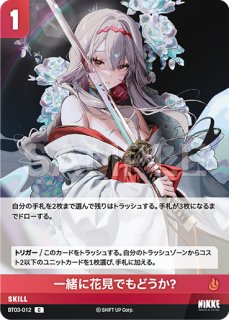 NA】アニス：スパークリングサマー【R】BT03-004NIVEL ARENA ニベル