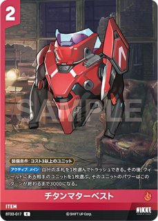 NA】リトルマーメイド‐アビスフラワー【SPR】BT03-044NIVEL ARENA