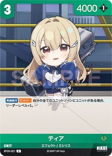 LO】二人で一人の吸血鬼アイドル チューア・チュラム【SSP】LO-5519
