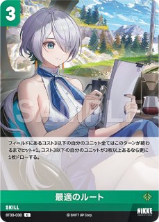 NA】ナガ‐ラストガールフッド【L】BT03-018NIVEL ARENA ニベルアリーナ