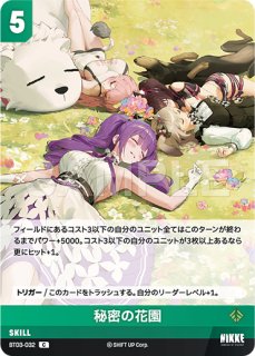 NA】ナガ‐ラストガールフッド【L】BT03-018NIVEL ARENA ニベルアリーナ