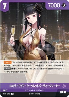 NA】アニス：スパークリングサマー【R】BT03-004NIVEL ARENA ニベル
