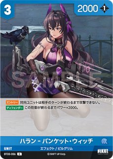 パルワールドカードゲーム 女神の冥加-ルナクイン SR 4枚セット パル】女神の冥加 - ルナクイン【SR】BP01-078SR - C-labo OnlineShop