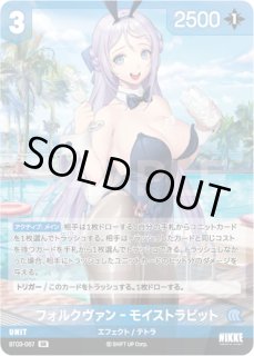 BT03]アンブレイカブル【勝利の女神:NIKKE】NIVEL ARENA ニベル