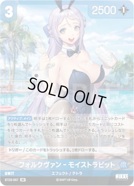 画像1: 【NA】フォルクヴァン‐モイストラビット【SR】BT03-057 (1)