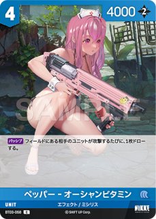NA】ロザンナ：シックオーシャン【SPR】BT01-071NIVEL ARENA ニベル