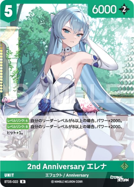 画像1: 【NA】2nd Anniversaryエレナ【R】BT05-022 (1)