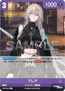 NA】リトルマーメイド‐アビスフラワー【SPL】BT03-035NIVEL ARENA