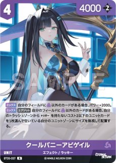 NA】うさぎちゃん登場です。【SR】BT05-044 - C-labo OnlineShop