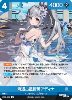 NA】士官候補生アヤ【UR】BT05-067 - C-labo OnlineShop NA】士官候補生アヤ【UR】BT05-067 - C-labo OnlineShop