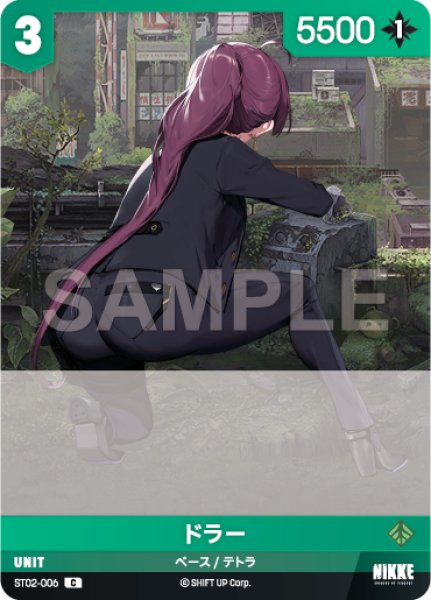 画像1: 【NA】ドラー【C】ST02-006 (1)