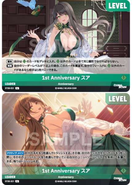画像1: 【NA】1st Anniversary スア【L】ST08-001 (1)