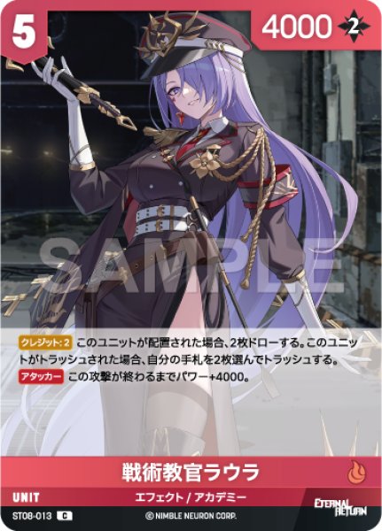 画像1: 【NA】戦術教官ラウラ【C】ST08-013 (1)