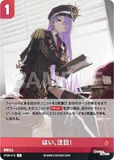 NA】士官候補生アヤ【SPL】BT05-063 - C-labo OnlineShop