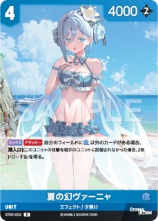 NA】士官候補生アヤ【SPL】BT05-063 - C-labo OnlineShop