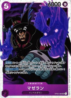 OP】《キズ特価品》マゼラン【SR】OP02-085ONE PIECE CARD GAME