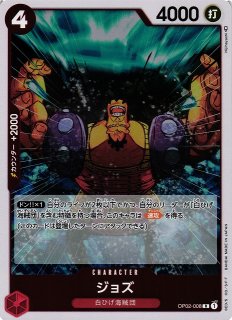 OP】お玉【UC】OP01-006ONE PIECE CARD GAME ワンピースカード