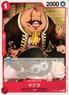 OP】トニートニー・チョッパー【L】OP08-001ONE PIECE CARD GAME OP】トニートニー・チョッパー【L】OP08-001ONE PIECE CARD GAME