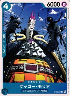 PSA10鑑定済み】【パラレル】OP06-080 ゲッコー・モリア L