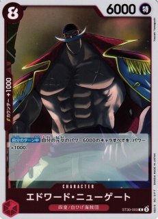 OP】※プレイ用特価品※エドワード・ニューゲート[コミック背景]【SR