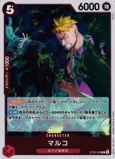 OP】ジャック【C】ST04-008ONE PIECE CARD GAME ワンピースカード