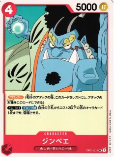 OP】ゲッコー・モリア【R】OP01-068ONE PIECE CARD GAME ワンピース
