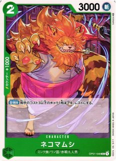 OP】トラファルガー・ロー【SR】OP01-047ONE PIECE CARD GAME