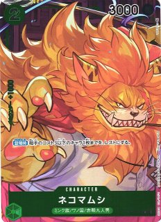 OP】ロロノア・ゾロ【SR/パラレル】OP01-025ONE PIECE CARD GAME