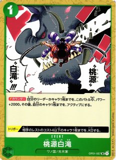 OP】シャーロット・フランぺ【R/SP】(OP10収録)EB01-056 - C OP】シャーロット・フランぺ【R/SP】(OP10収録)EB01-056 - C