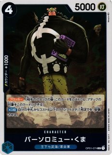 OP】ゲッコー・モリア【SR/パラレル:☆】OP06-086ONE PIECE CARD