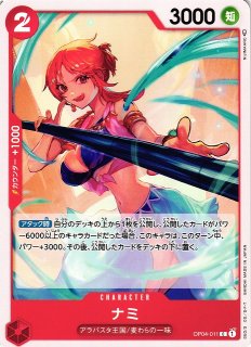 OP】ステューシー【C】OP04-084ONE PIECE CARD GAME ワンピース OP】ステューシー【C】OP04-084ONE PIECE CARD GAME ワンピース