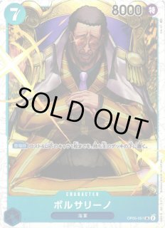 OP】ボルサリーノ【SR】OP05-051ONE PIECE CARD GAME ワンピースカード