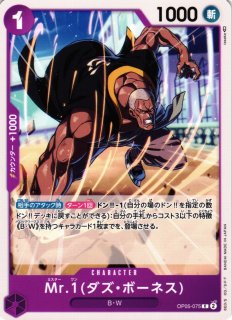 OP】Mr.1(ダズ・ボーネス)【UC】OP01-083ONE PIECE CARD GAME