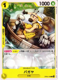 五等分】さりげない態度で【SD】GYC-SD3-010 - C-labo OnlineShop