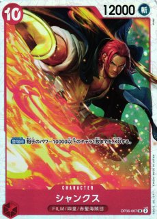 OP】《キズ特価品》シャンクス【SR/パラレル:☆】OP06-007ONE