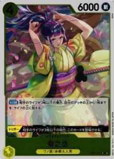 OP】菊之丞【R】OP06-104ONE PIECE CARD GAME ワンピースカードゲーム
