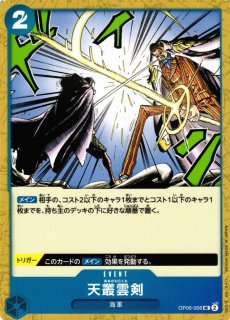 OP】シュライヤ【SR】OP06-009ONE PIECE CARD GAME ワンピース
