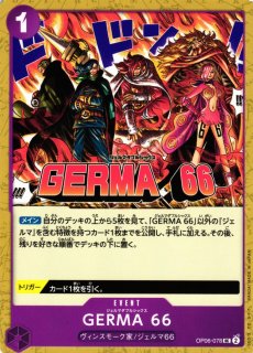 OP】ヴィンスモーク・サンジ【C】OP07-061ONE PIECE CARD GAME
