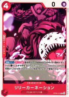 OP】カイドウ【SR/パラレル:☆】OP08-079ONE PIECE CARD GAME